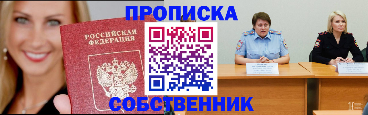 временная регистрация законно в Нижнем Ломове