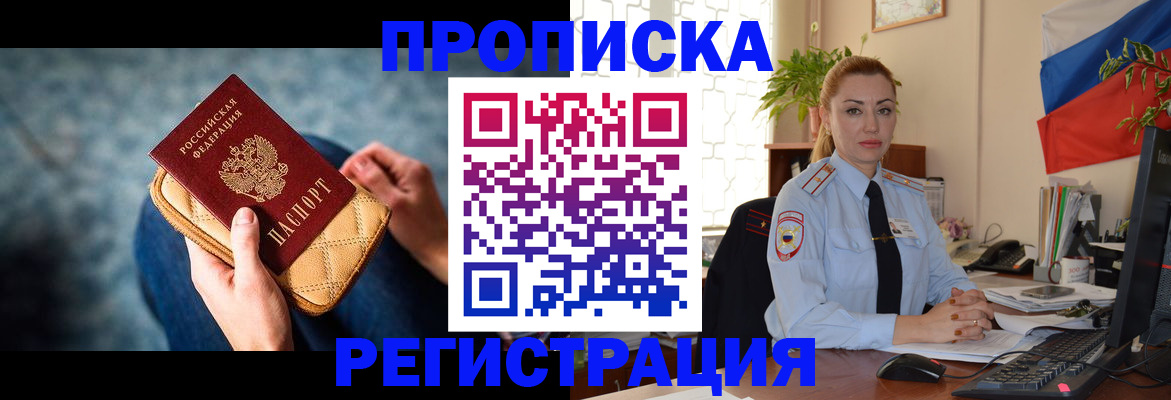 временная регистрация купить в Нижнем Ломове