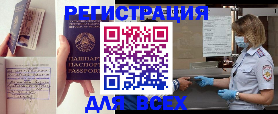 временная регистрация купить в Нижнем Ломове