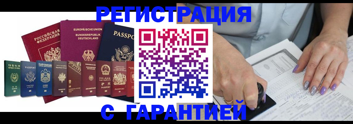 прописка в Нижнем Ломове