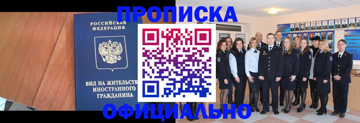 временная регистрация адрес в Нижнем Ломове