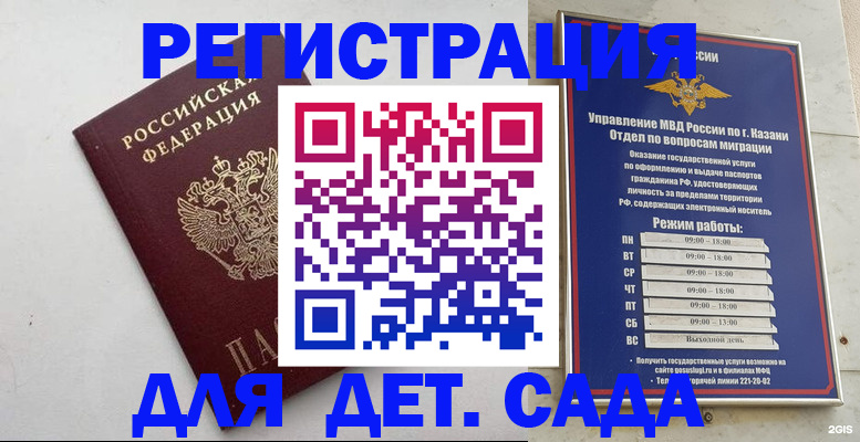 временная регистрация недорого в Нижнем Ломове