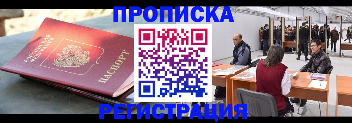 прописка гарантия в Нижнем Ломове