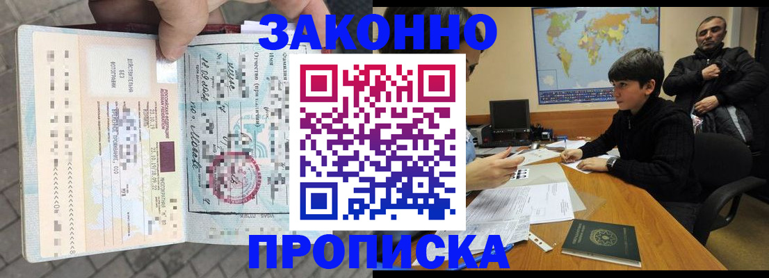 временная регистрация гарантия в Нижнем Ломове