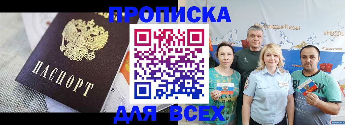 купить прописку в Нижнем Ломове