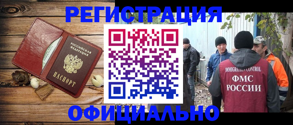 прописка регистрация в Нижнем Ломове